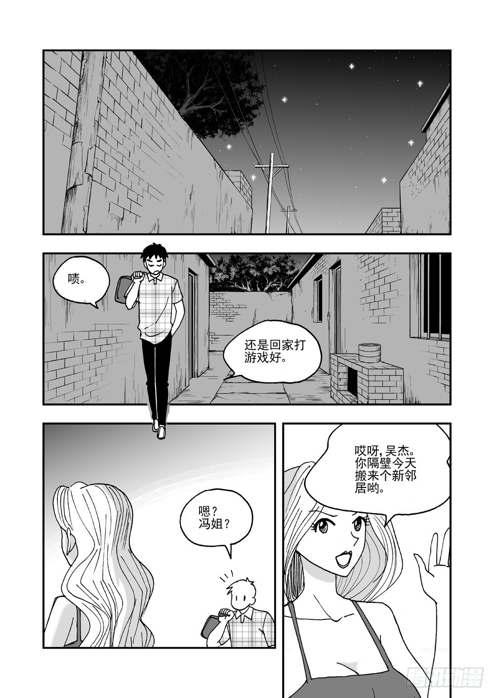 第2部65话 THE END-第122话