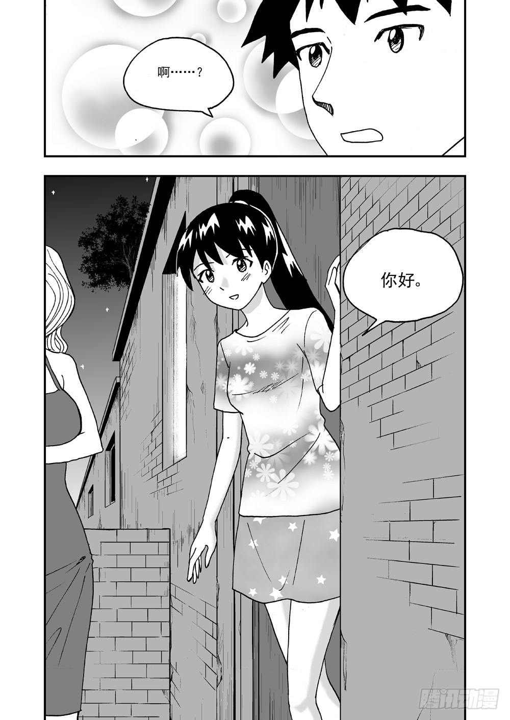 第2部65话 THE END-第122话