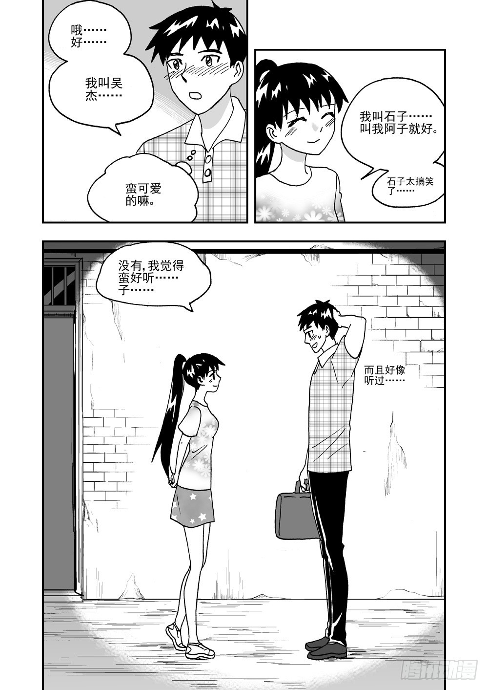 第2部65话 THE END-第122话