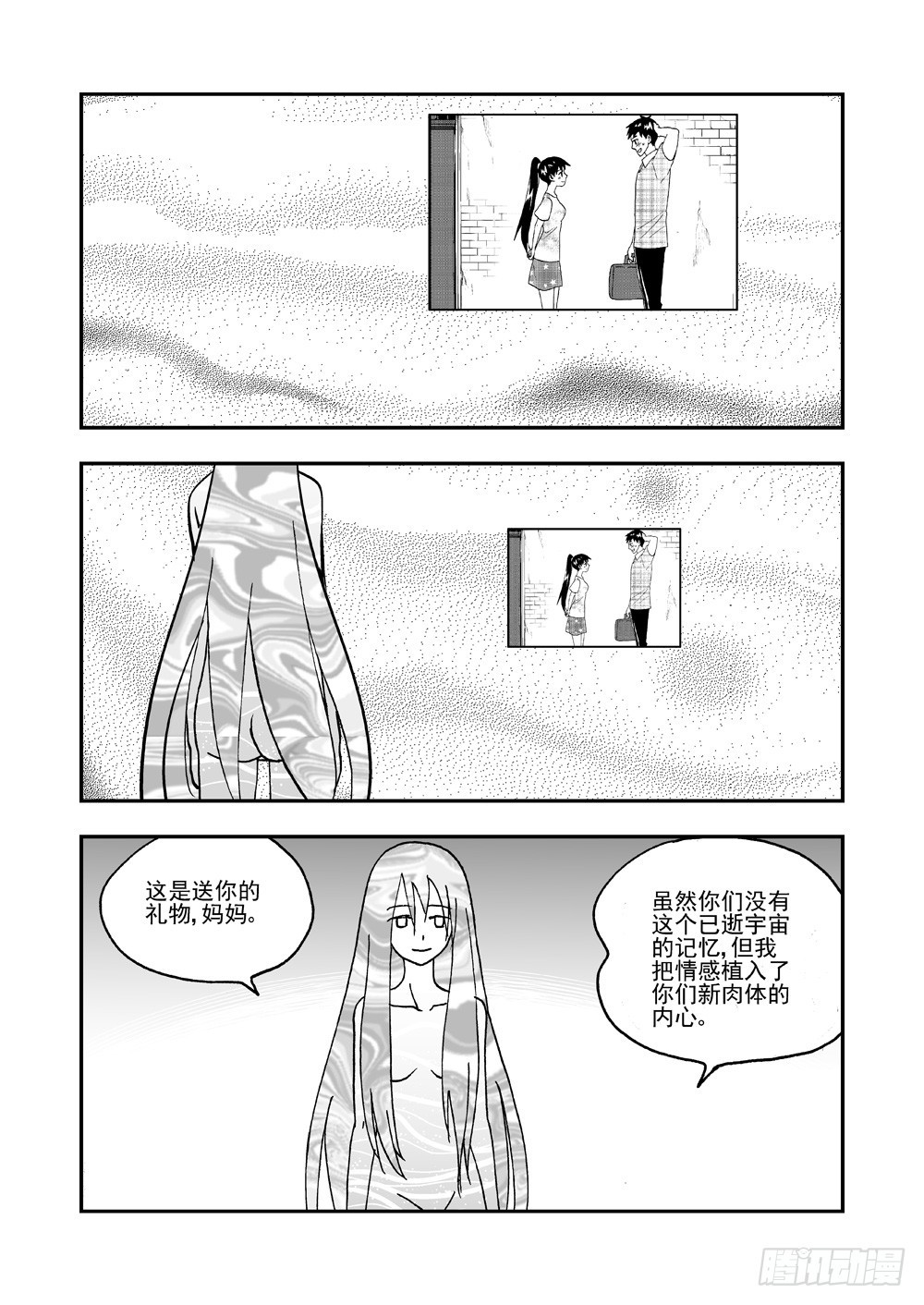 第2部65话 THE END-第122话