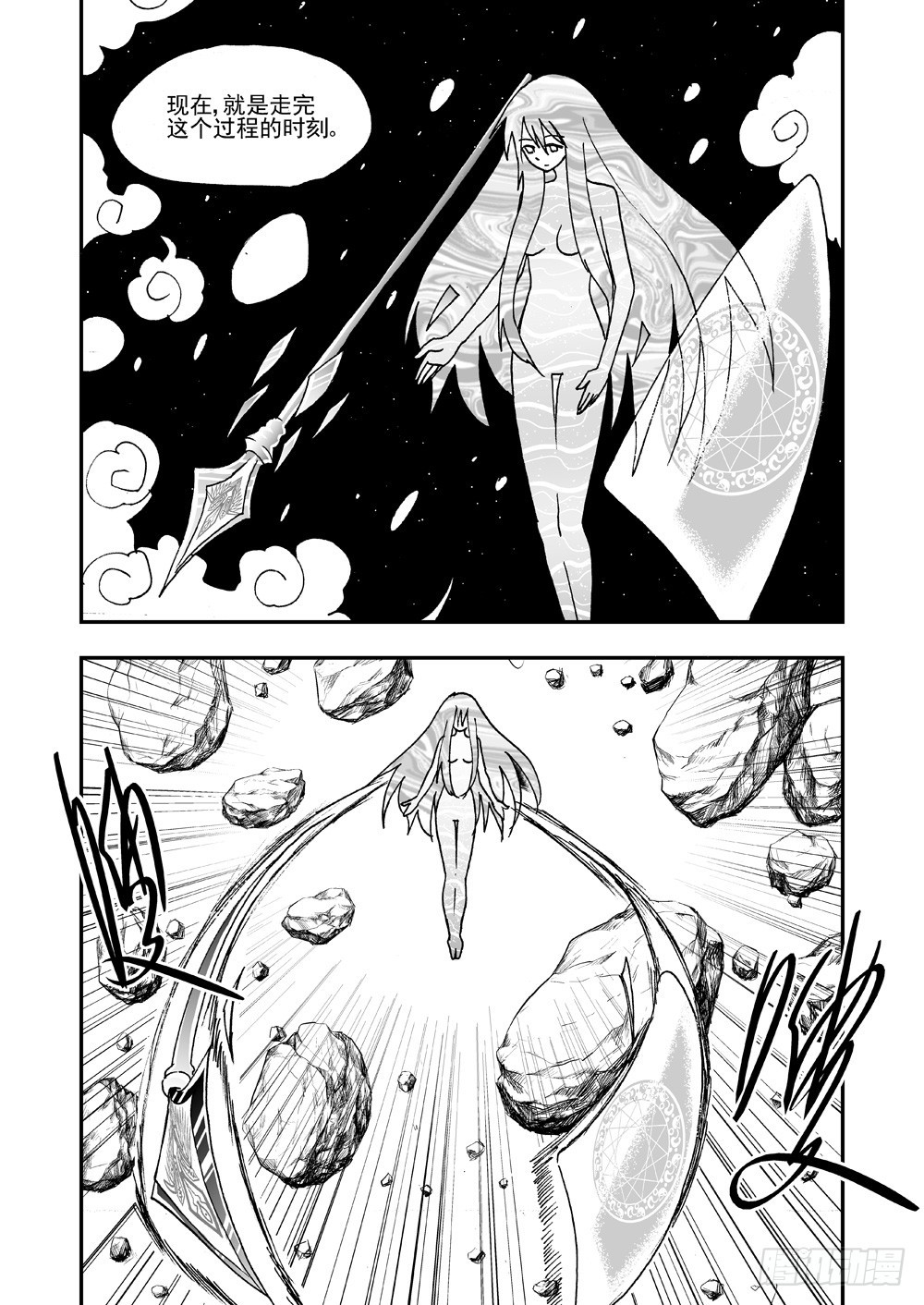 第2部65话 THE END-第122话