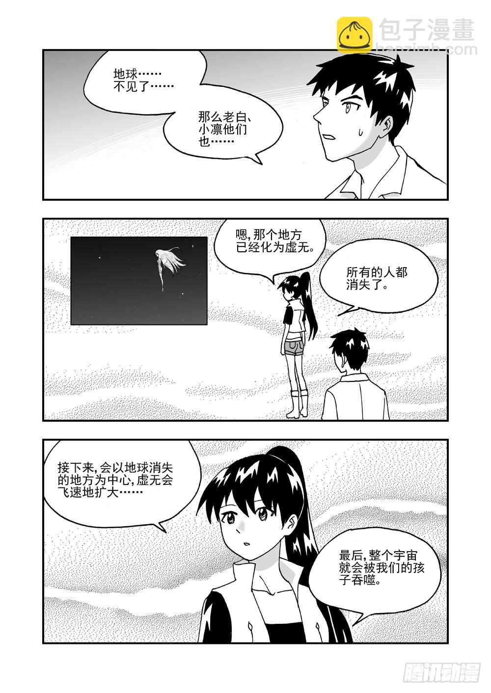 第2部65话 THE END-第122话