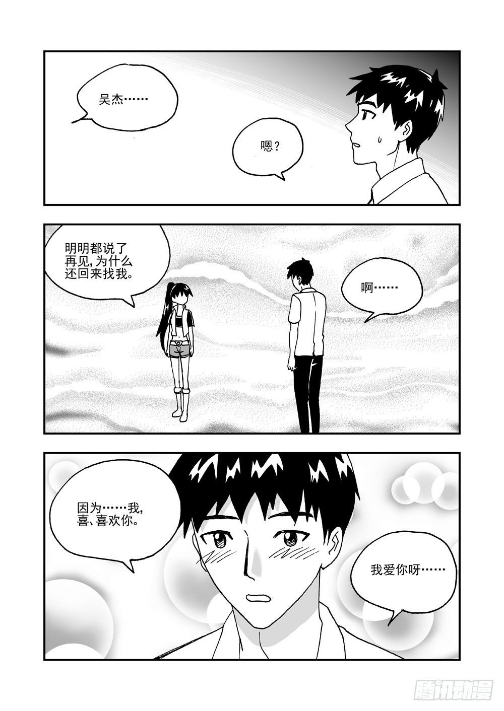 第2部65话 THE END-第122话