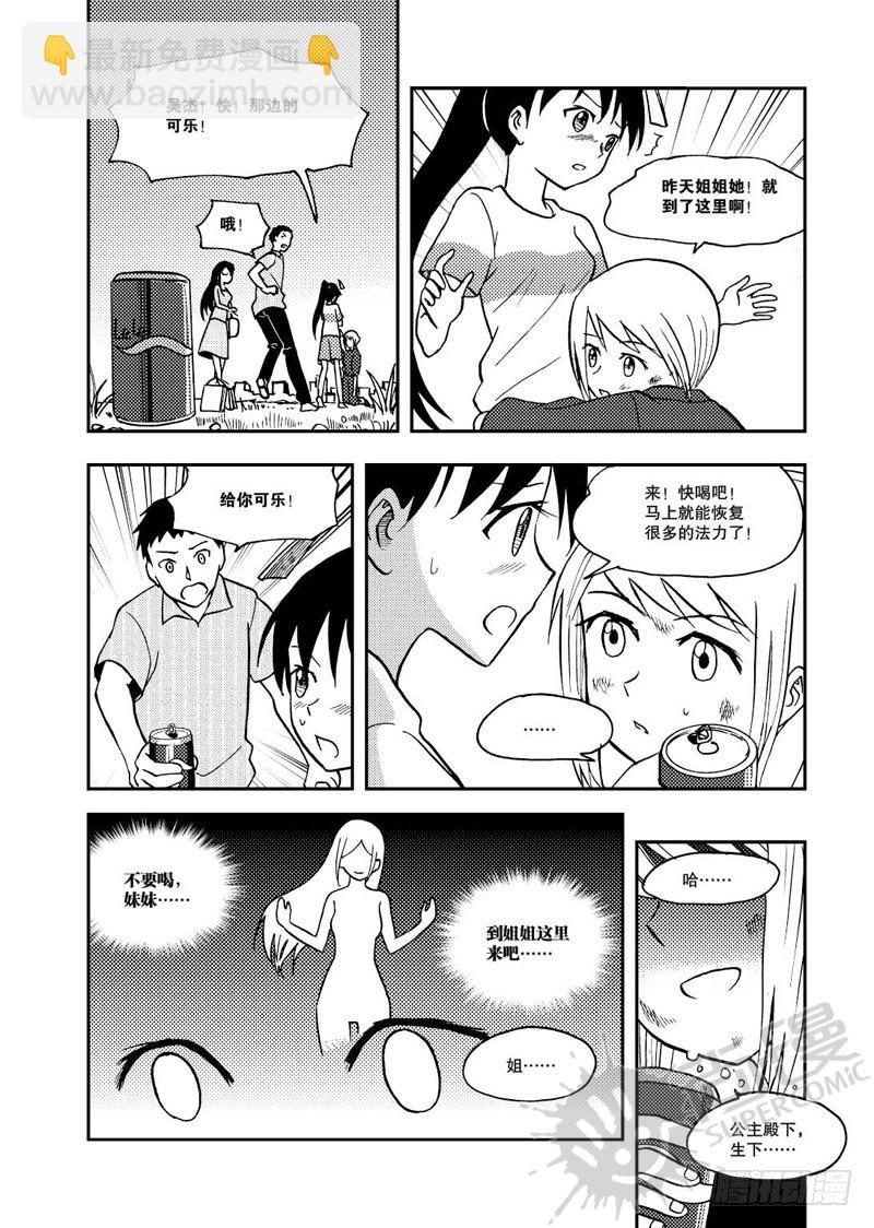 第6话 姐妹 02-第14话