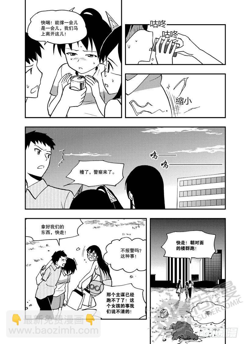 第6话 姐妹 02-第14话