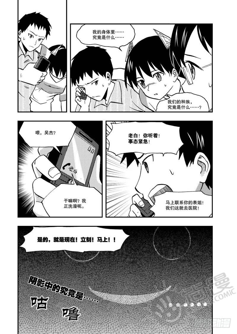 第6话 姐妹 02-第14话