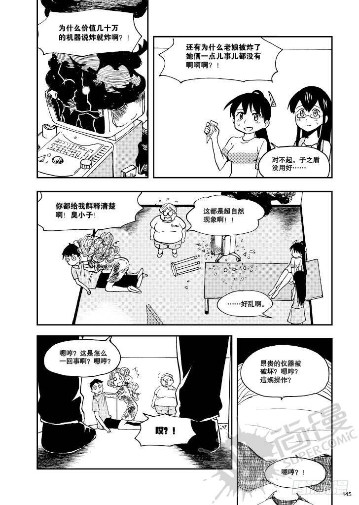 第7话 爆炸头护士 02-第16话