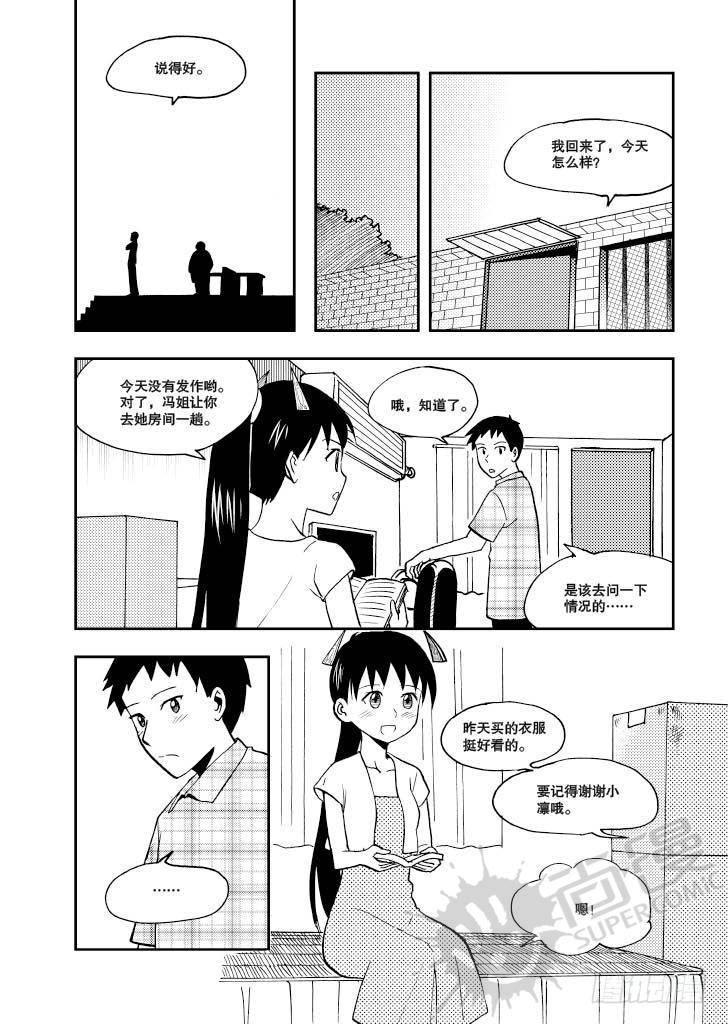 第7话 爆炸头护士 02-第16话