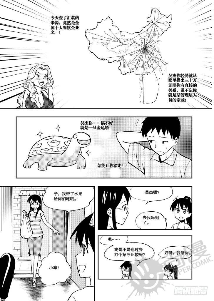 第7话 爆炸头护士 02-第16话