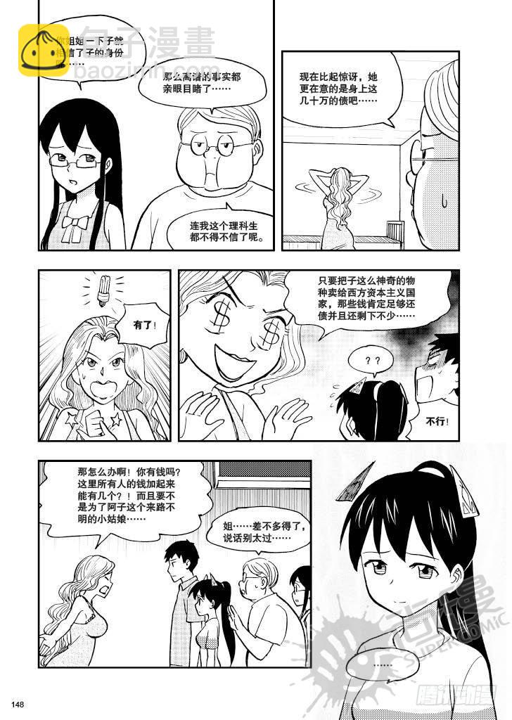 第7话 爆炸头护士 02-第16话