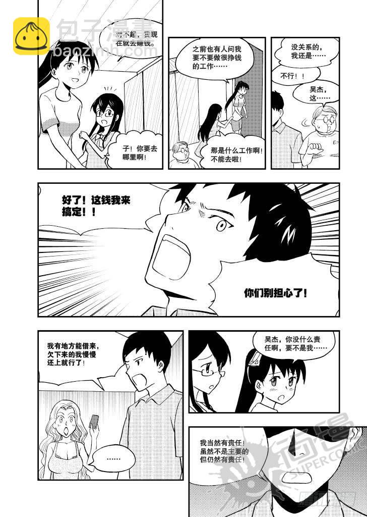 第7话 爆炸头护士 02-第16话