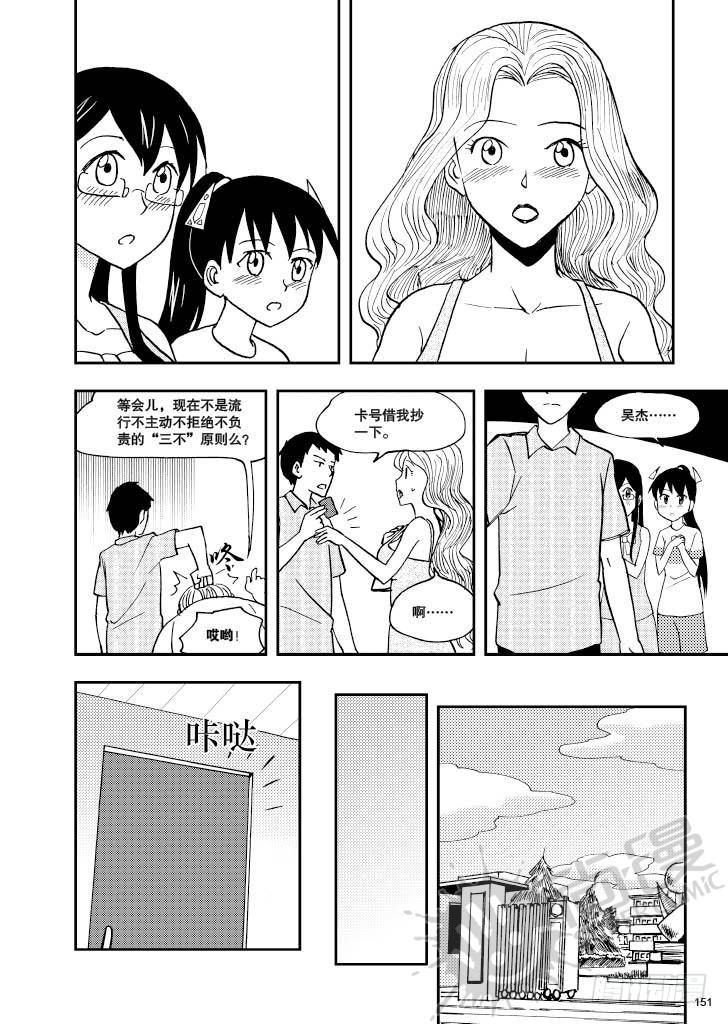 第7话 爆炸头护士 02-第16话