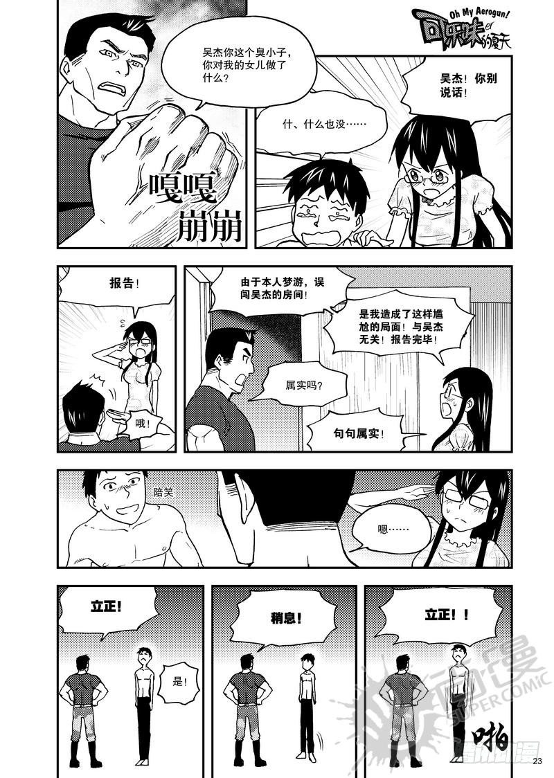 第8话 小凛降临！ 02-第18话