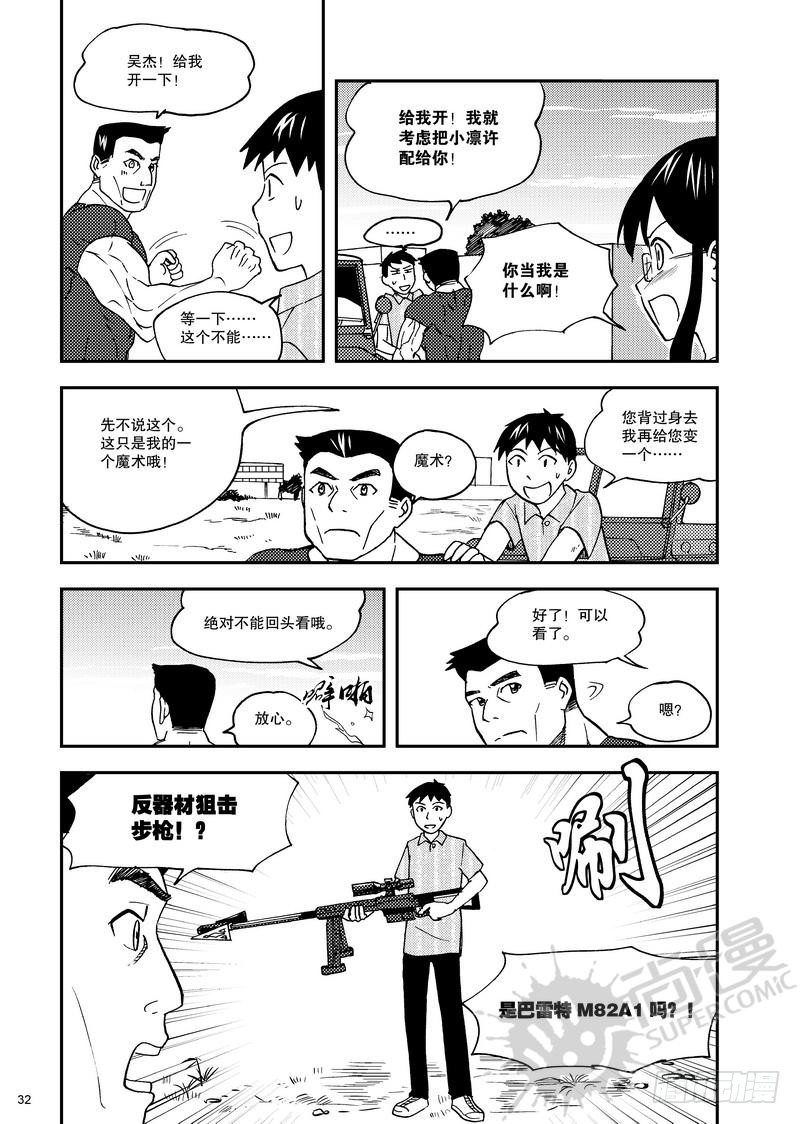 第8话 小凛降临！ 02-第18话