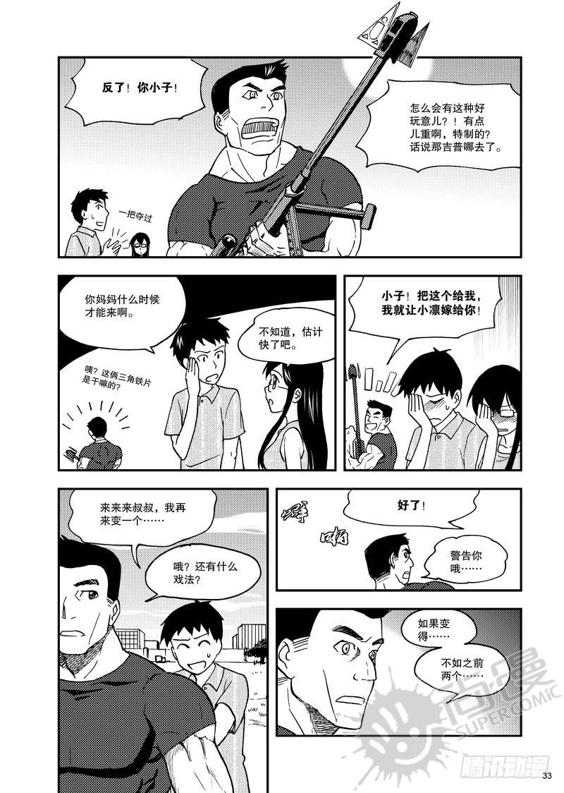 第8话 小凛降临！ 02-第18话