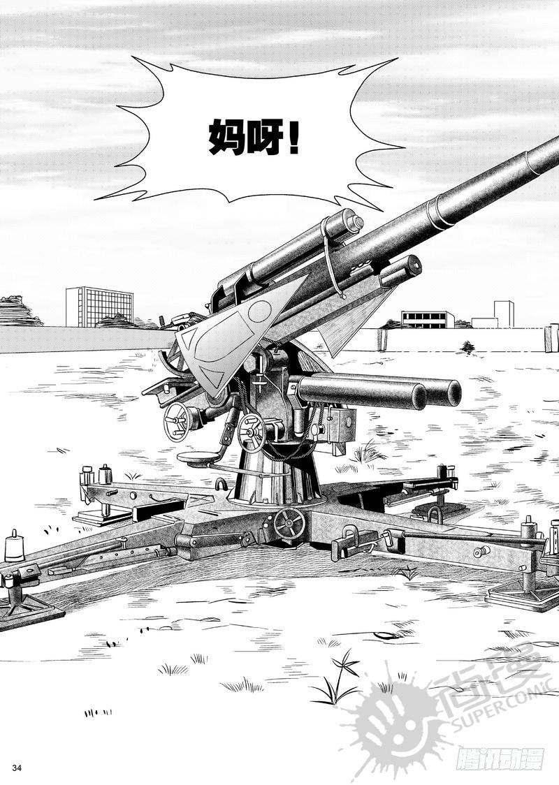 第8话 小凛降临！ 02-第18话