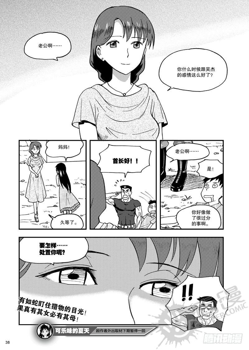 第8话 小凛降临！ 02-第18话