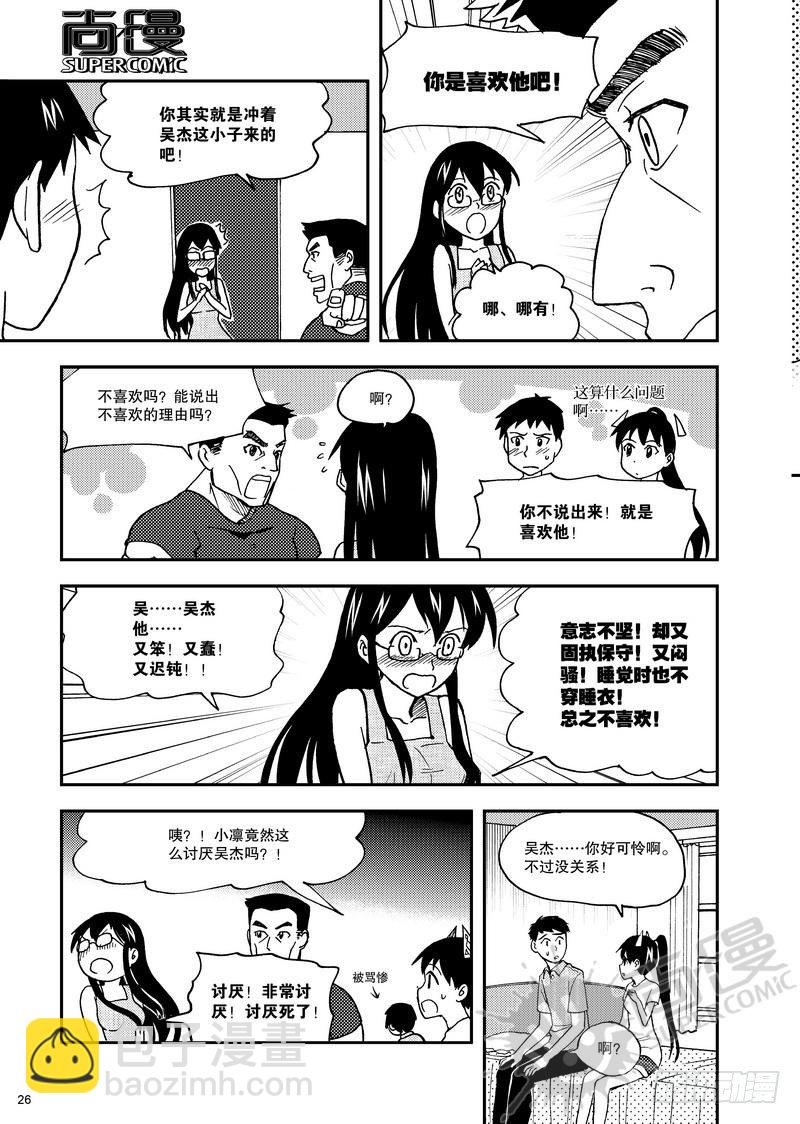 第8话 小凛降临！ 02-第18话