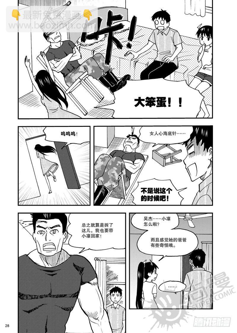 第8话 小凛降临！ 02-第18话