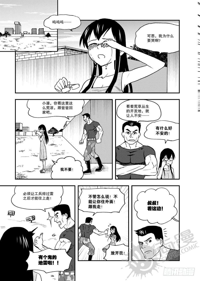 第8话 小凛降临！ 02-第18话