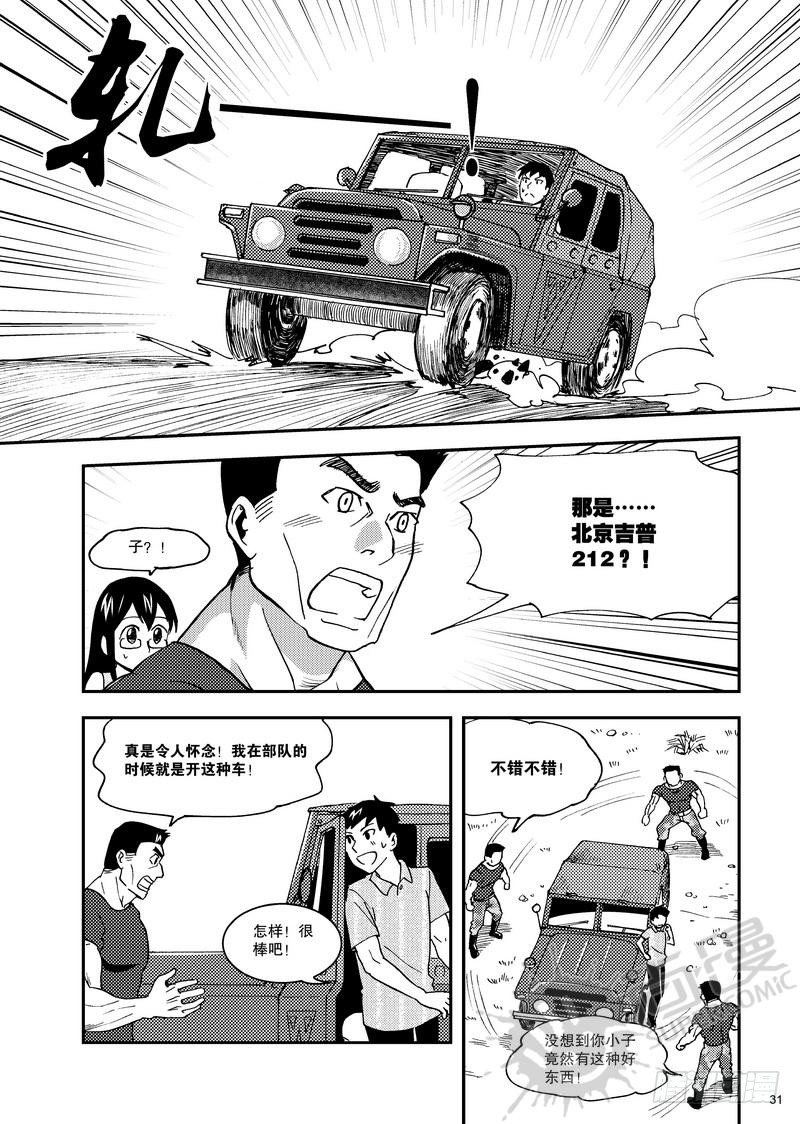 第8话 小凛降临！ 02-第18话