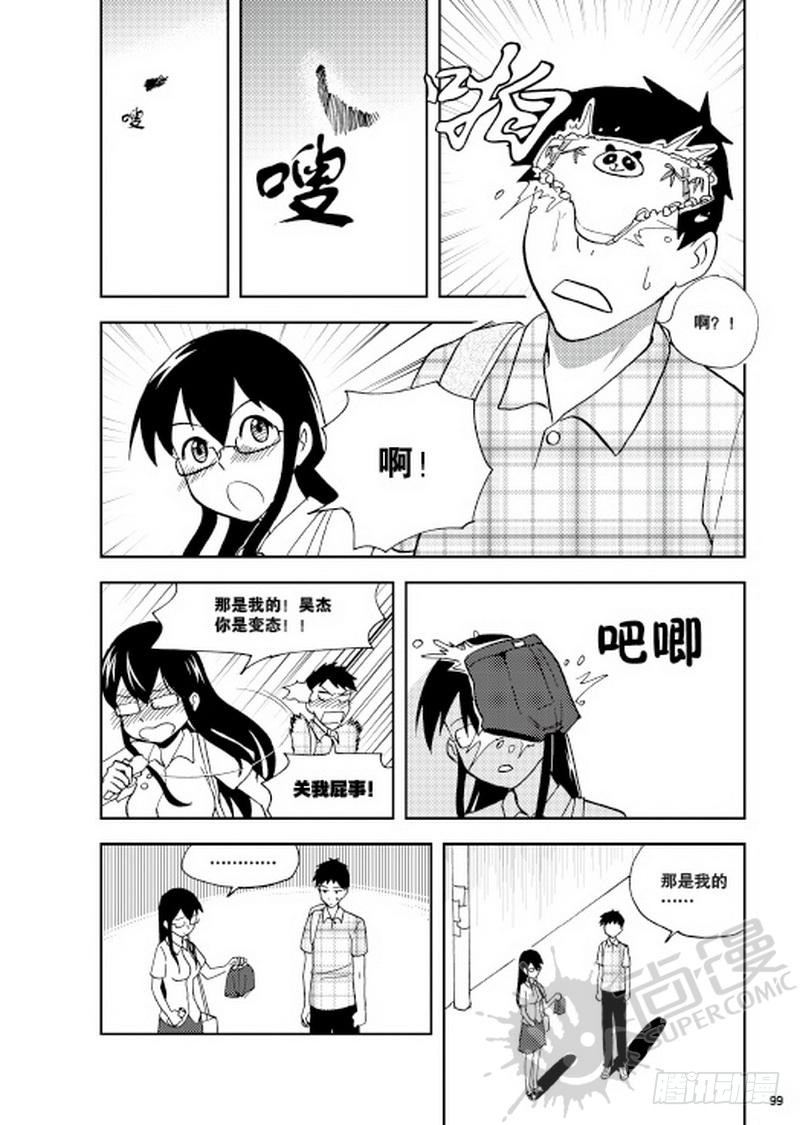 第9话 平静的一天 02-第20话