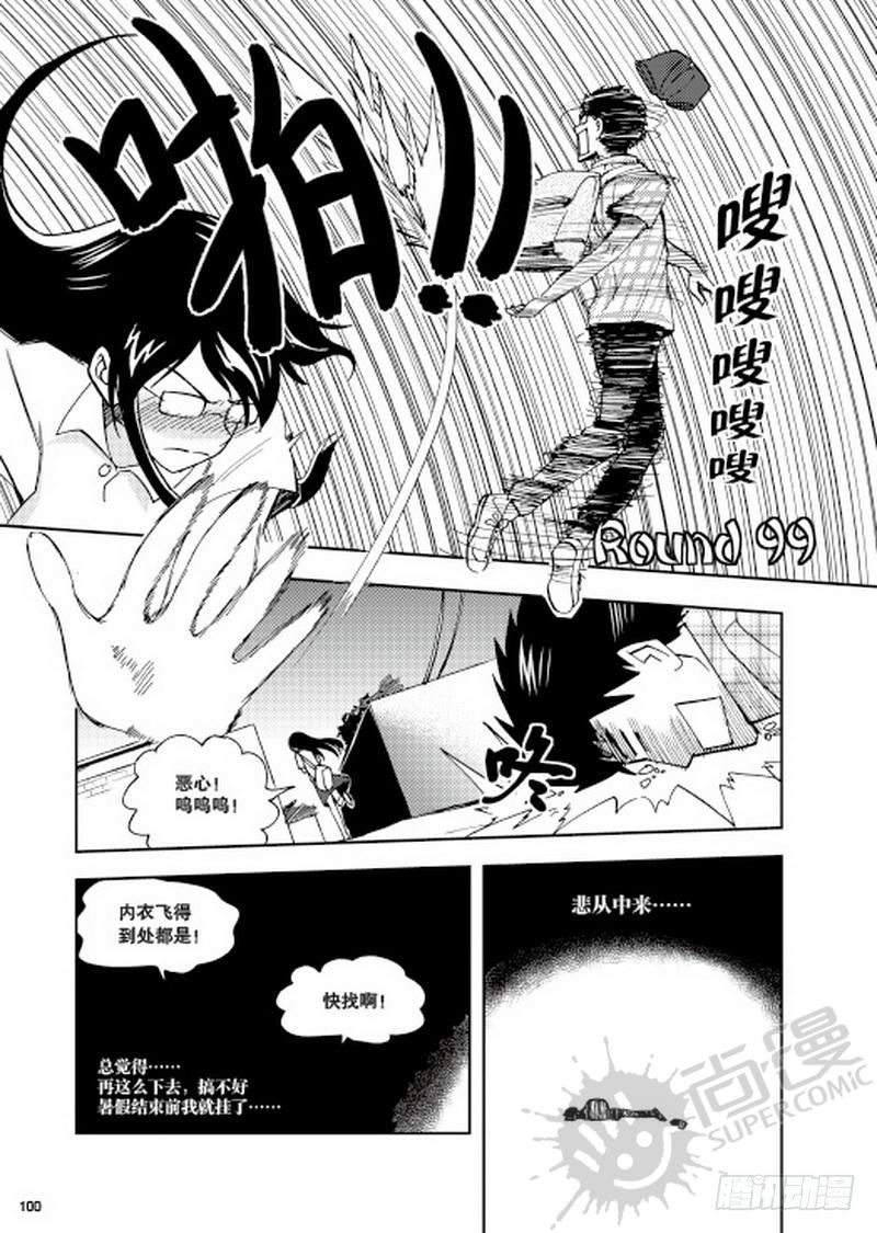 第9话 平静的一天 02-第20话