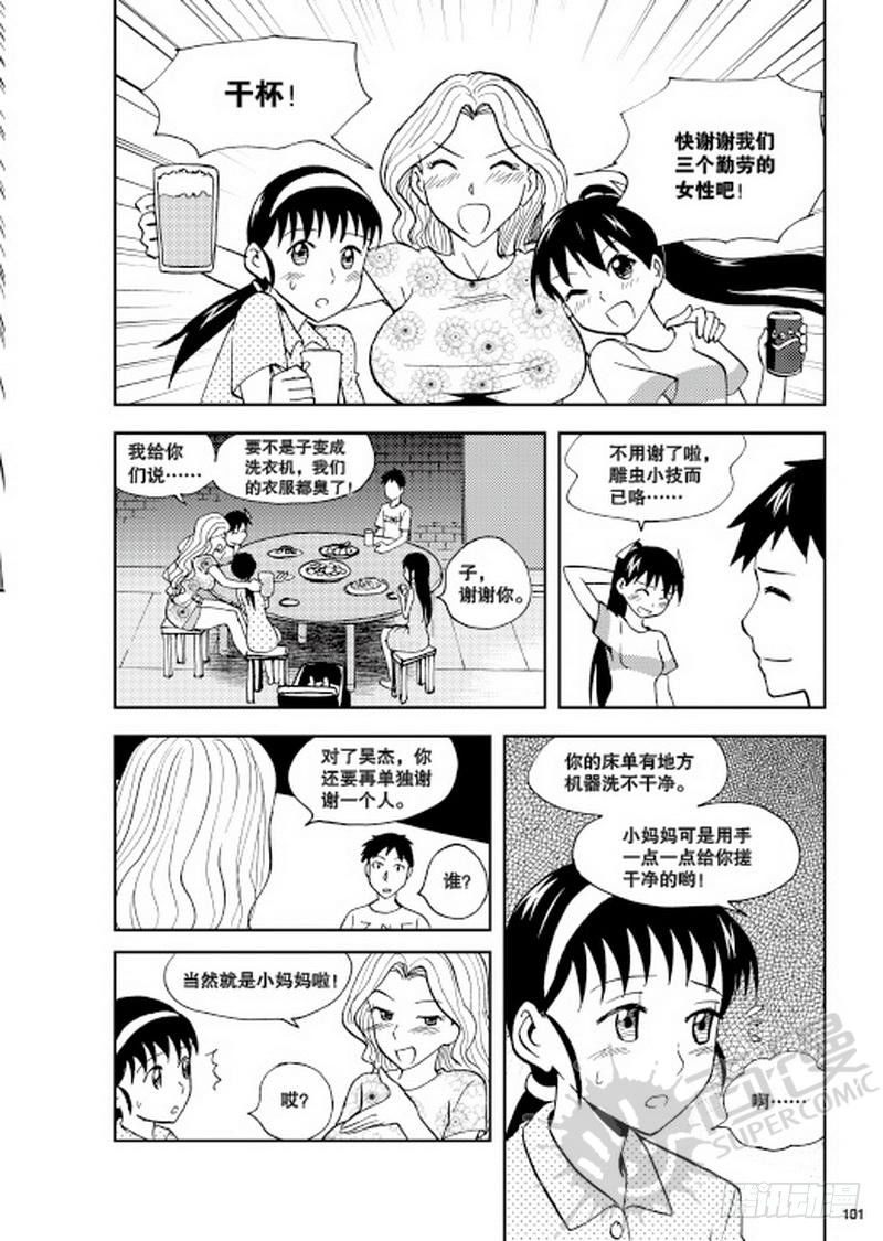 第9话 平静的一天 02-第20话