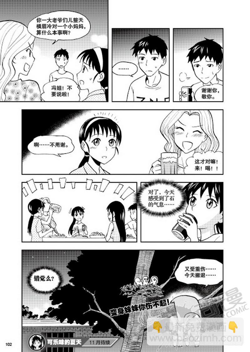 第9话 平静的一天 02-第20话