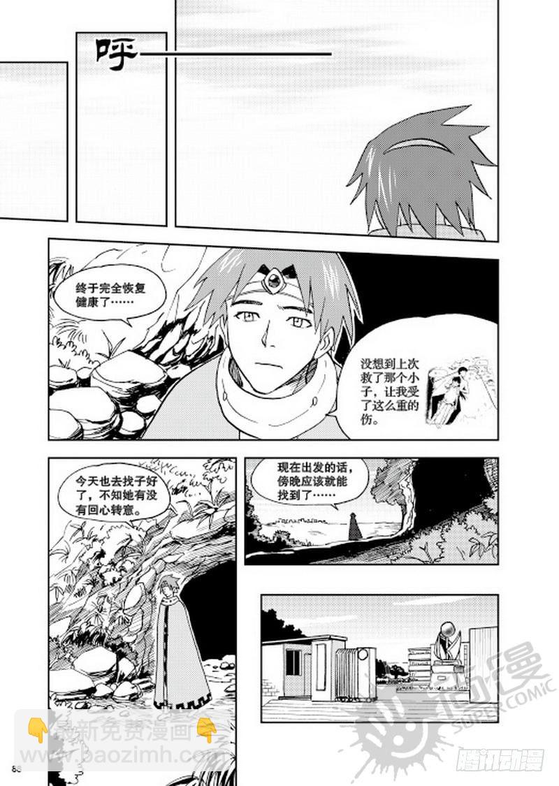 第9话 平静的一天 02-第20话