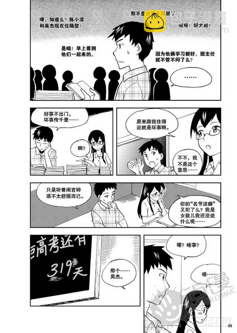 第9话 平静的一天 02-第20话