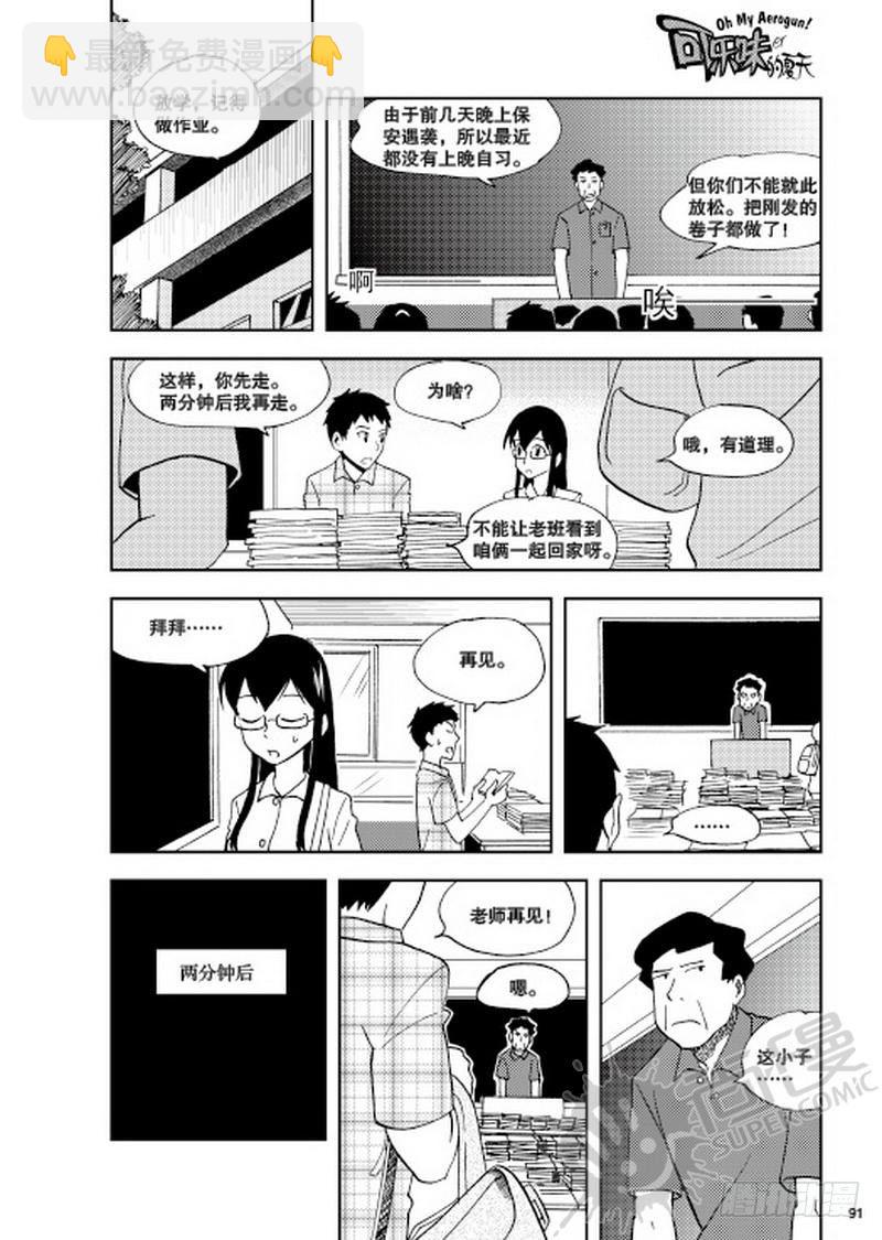 第9话 平静的一天 02-第20话