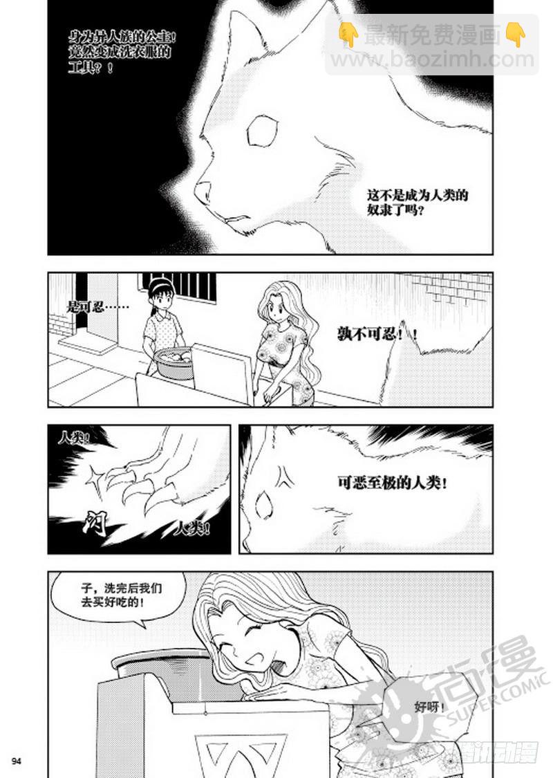 第9话 平静的一天 02-第20话