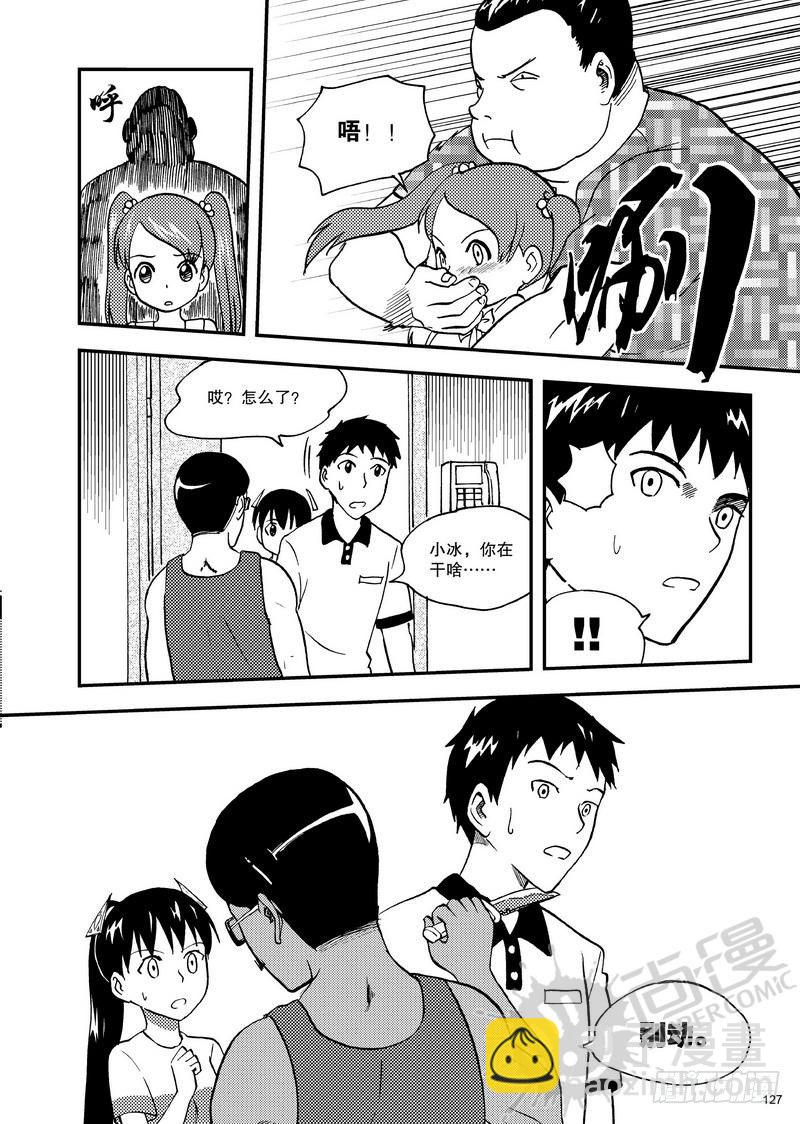 第10话 快递员 02-第22话