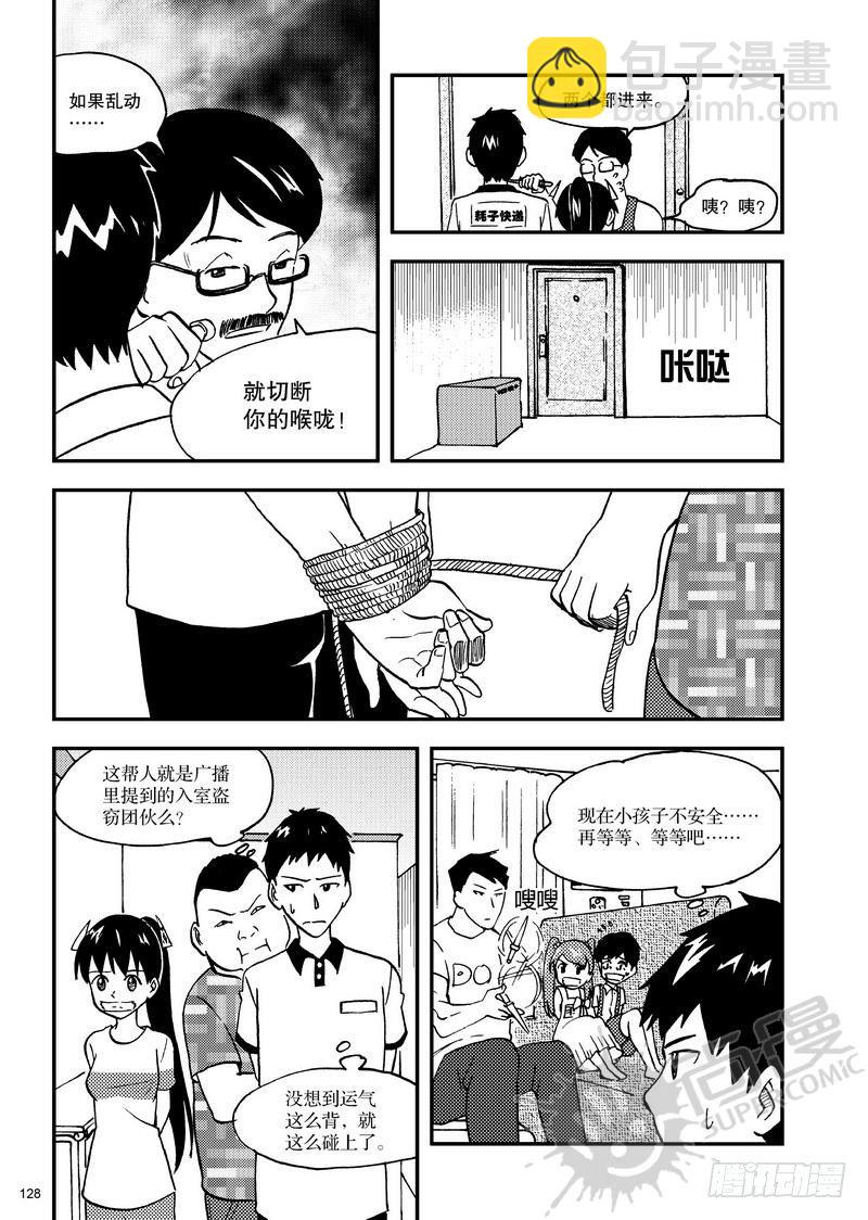 第10话 快递员 02-第22话