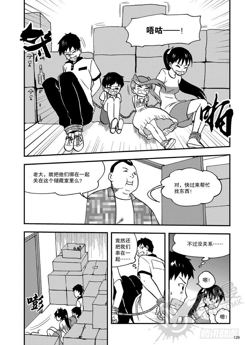 第10话 快递员 02-第22话