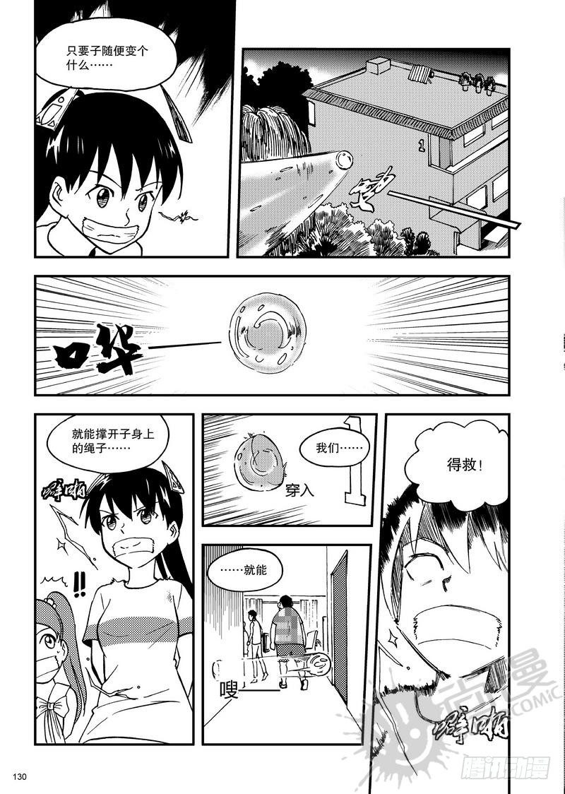 第10话 快递员 02-第22话