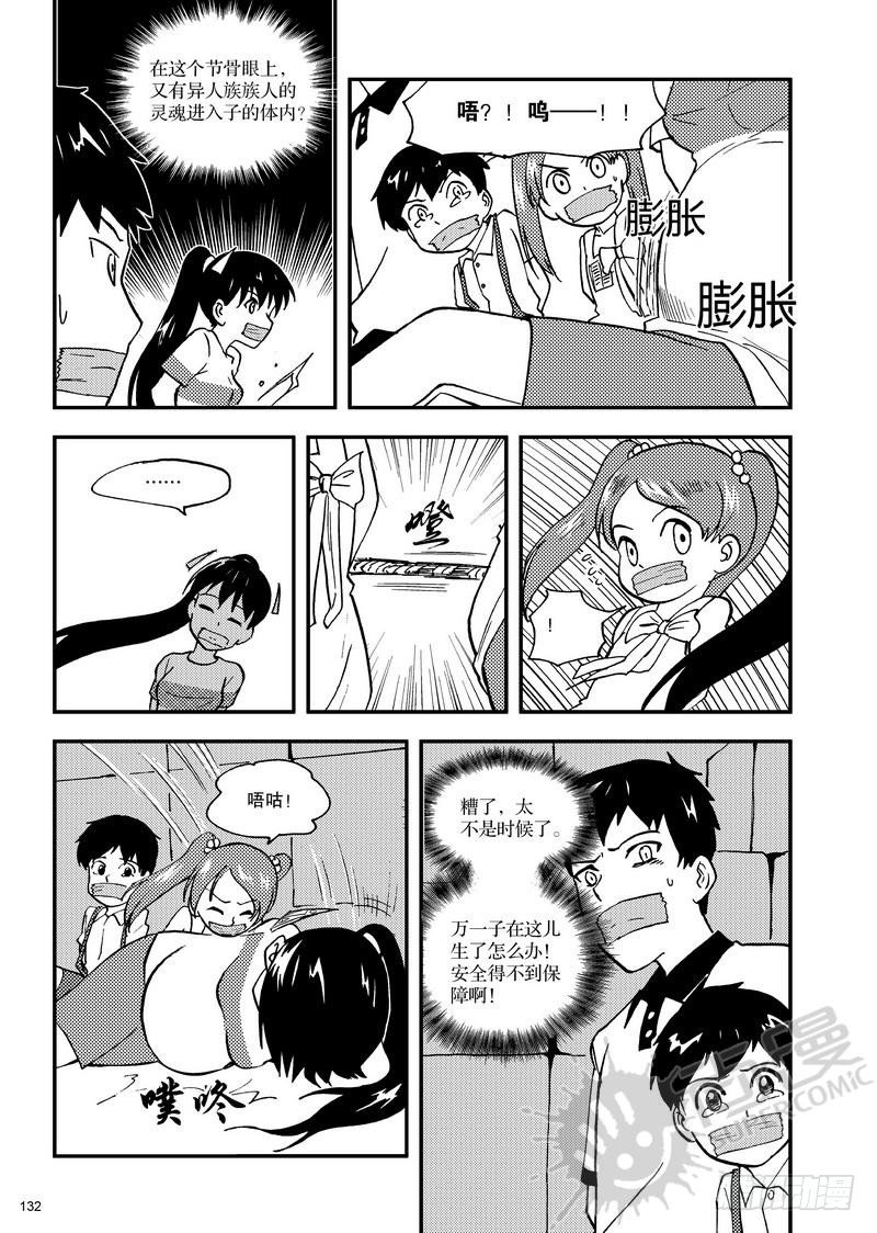 第10话 快递员 02-第22话