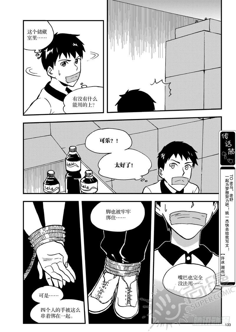 第10话 快递员 02-第22话