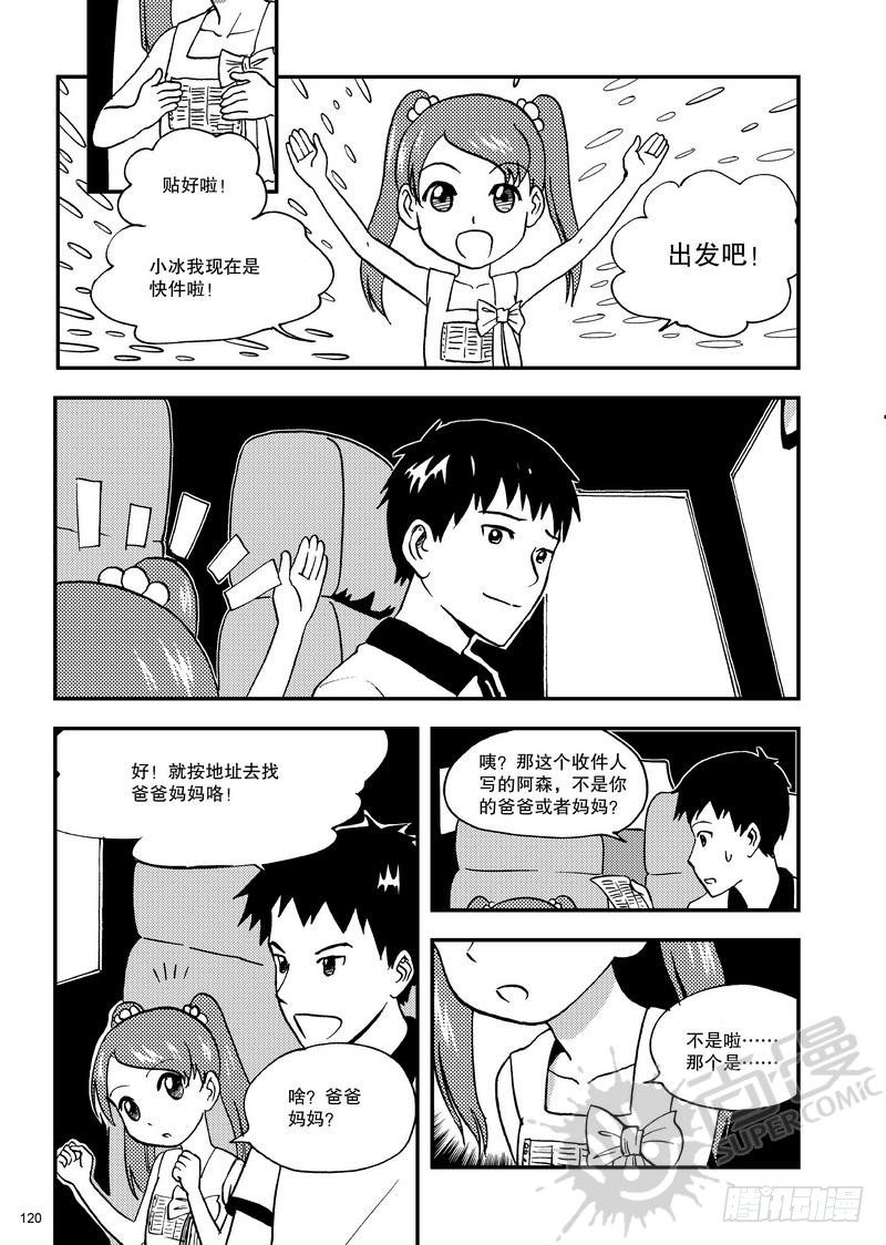 第10话 快递员 02-第22话