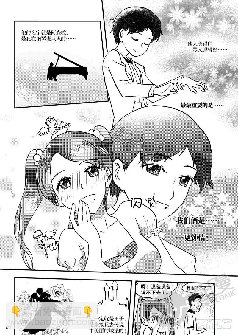 第10话 快递员 02-第22话