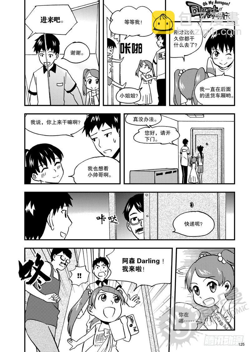 第10话 快递员 02-第22话