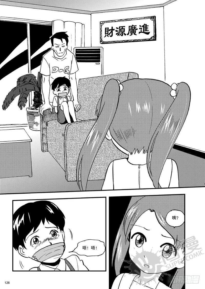 第10话 快递员 02-第22话