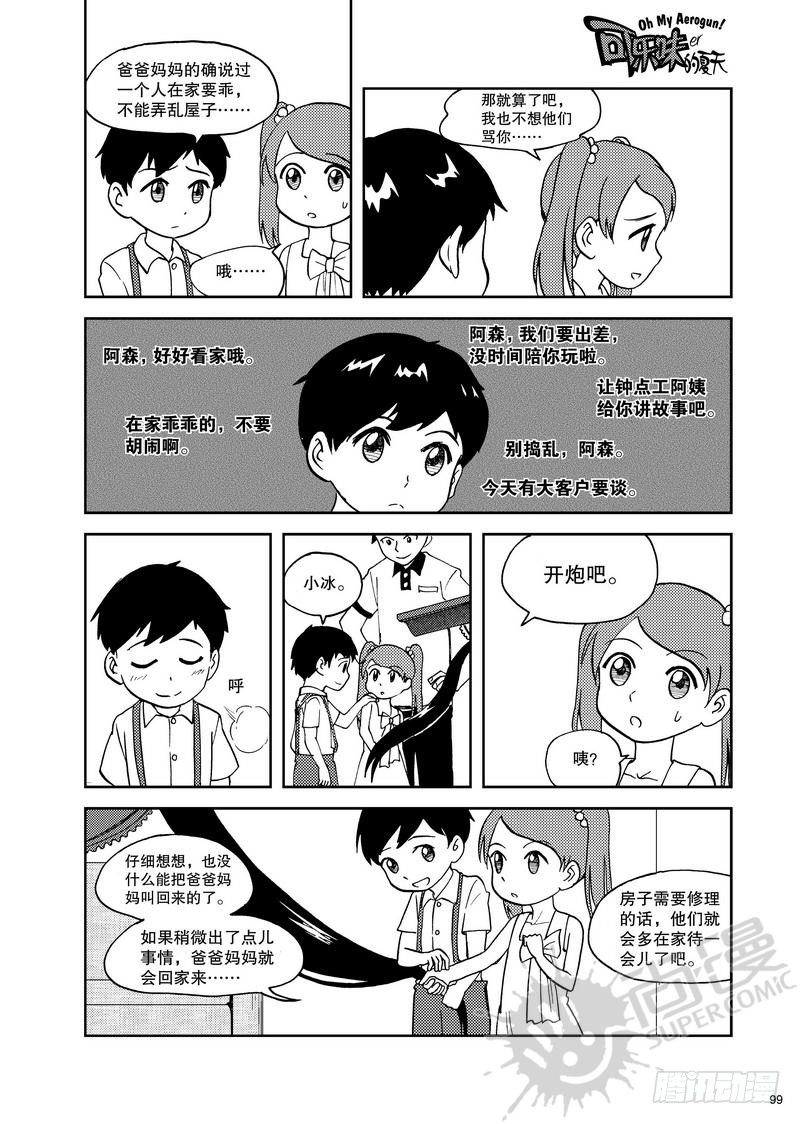 第11话 双kiss 02-第24话