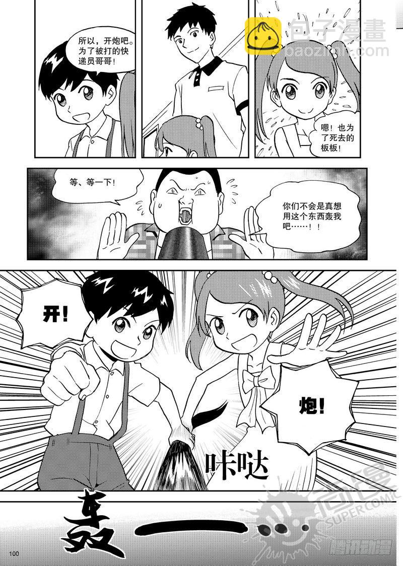 第11话 双kiss 02-第24话