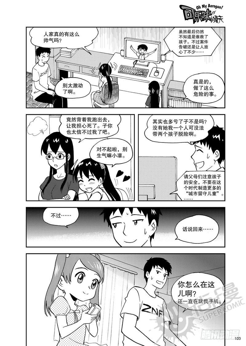 第11话 双kiss 02-第24话