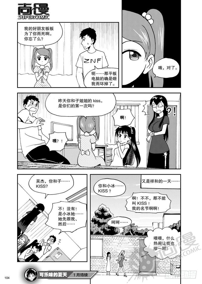 第11话 双kiss 02-第24话