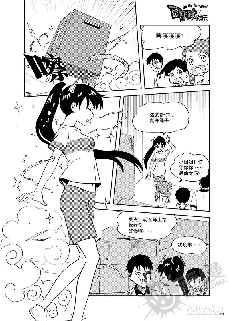 第11话 双kiss 02-第24话