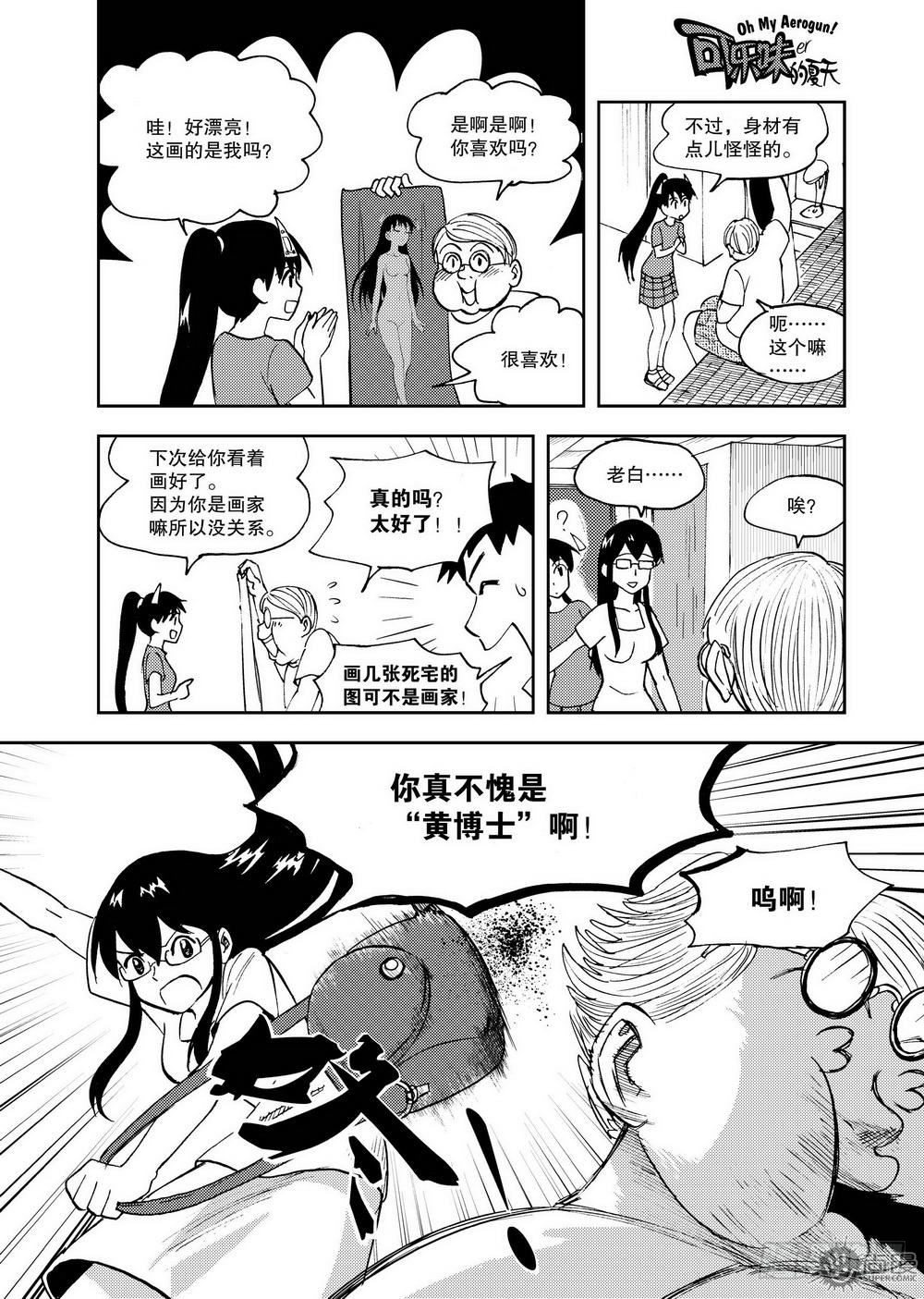 第12话 超变身 02-第26话