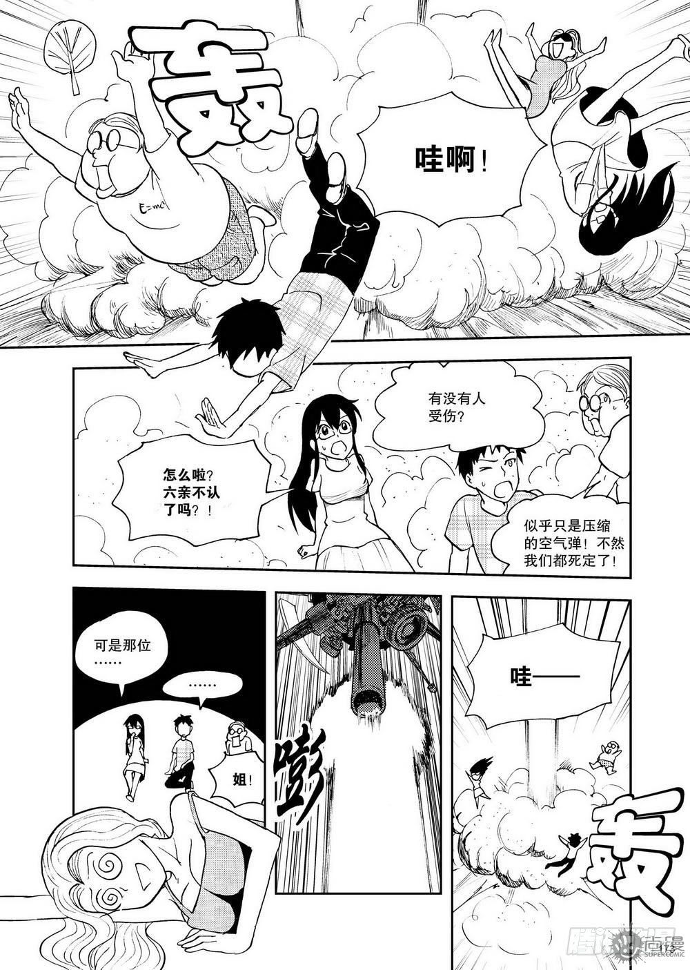 第12话 超变身 02-第26话